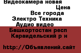 Видеокамера новая Marvie hdv 502 full hd wifi  › Цена ­ 5 800 - Все города Электро-Техника » Аудио-видео   . Башкортостан респ.,Караидельский р-н